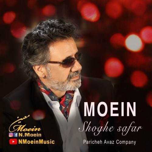  دانلود آهنگ جدید معین - شوق سفر | Download New Music By Moein - Shoghe Safar