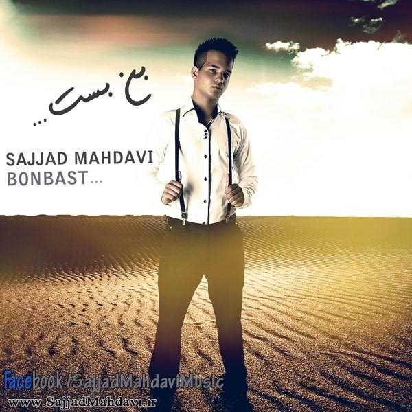  دانلود آهنگ جدید Sajjad Mahdavi - Bonbast | Download New Music By Sajjad Mahdavi - Bonbast