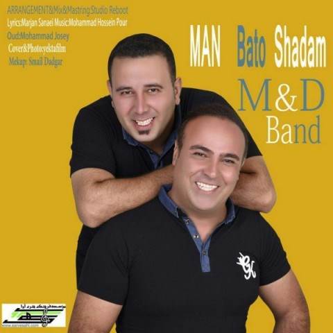  دانلود آهنگ جدید ام اند دی بند - من با تو شادم | Download New Music By M&D Band - Man Ba To Shadam