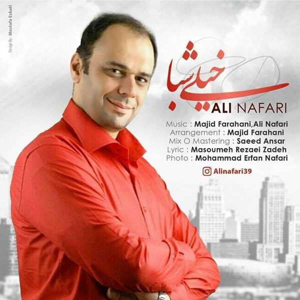  دانلود آهنگ جدید Ali Nafari - Kheili Shaba | Download New Music By Ali Nafari - Kheili Shaba