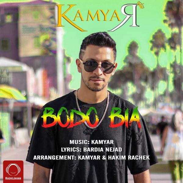  دانلود آهنگ جدید کامیار - بدو بیا | Download New Music By Kamyar - Bodo Bia