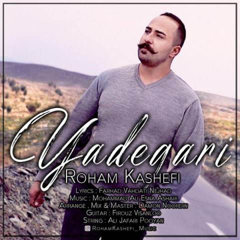  دانلود آهنگ جدید رهام کاشفی - یادگاری | Download New Music By Roham Kashefi - Yadegari