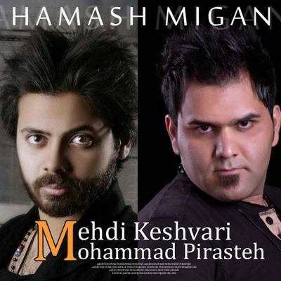  دانلود آهنگ جدید مهدی کشوری - همش میگن (فت محمد پیراسته) | Download New Music By Mehdi Keshvari - Hamash Migan (Ft Mohammad Pirasteh)