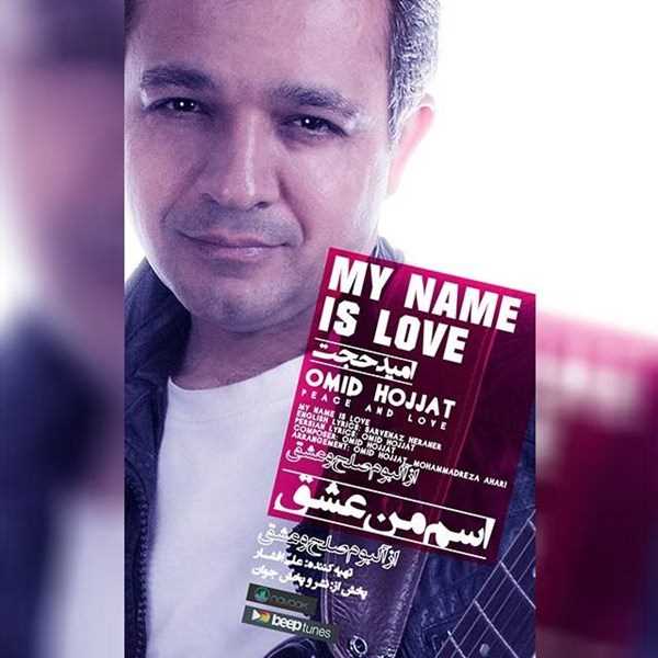  دانلود آهنگ جدید امید حجت - اسم من عشق | Download New Music By Omid Hojjat - Esme Man Eshgh