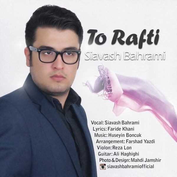  دانلود آهنگ جدید Siavash Bahrami - To Rafti | Download New Music By Siavash Bahrami - To Rafti