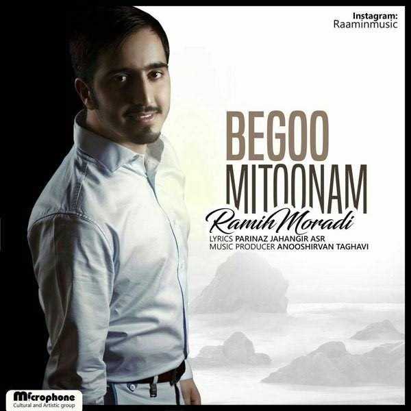  دانلود آهنگ جدید رامین مرادی - بگو میتونم | Download New Music By Ramin Moradi - Begoo Mitoonam