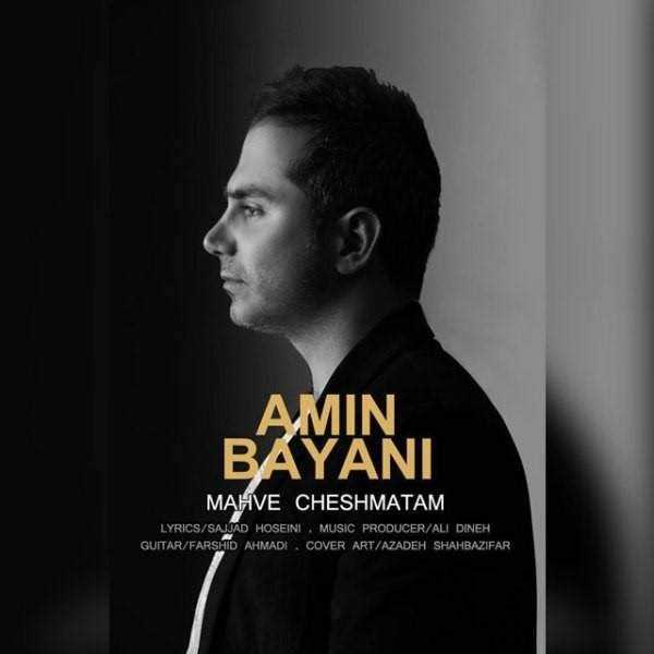  دانلود آهنگ جدید امین بیانی - محو چشماتم | Download New Music By Amin Bayani - Mahve Cheshmatam