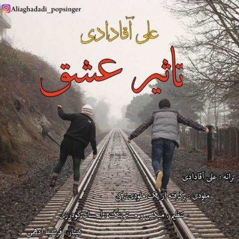  دانلود آهنگ جدید علی آقادادی - تاثیر عشق | Download New Music By Ali Aghadadi - Tasire Eshgh