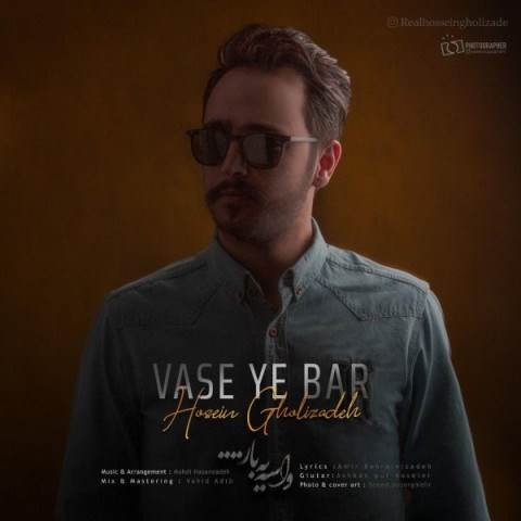  دانلود آهنگ جدید حسین قلی زاده - واسه یه بار | Download New Music By Hossein Gholizadeh - Vase Ye Bar