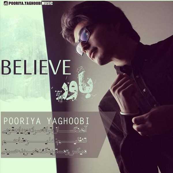  دانلود آهنگ جدید پوریا یعقوبی - باور | Download New Music By Pooriya Yaghoobi - Bavar