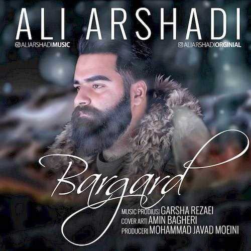  دانلود آهنگ جدید علی ارشدی - برگرد | Download New Music By Ali Arshadi - Bargard