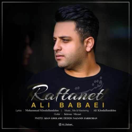  دانلود آهنگ جدید علی بابایی - رفتنت | Download New Music By Ali Babaei - Raftanet