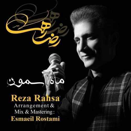  دانلود آهنگ جدید رضا رهسا - ماه آسمون | Download New Music By Reza Rahsa - Mahe Asemoon