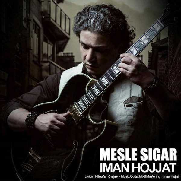  دانلود آهنگ جدید ایمان حجت - مثل سیگار | Download New Music By Iman Hojjat - Mesle Sigar