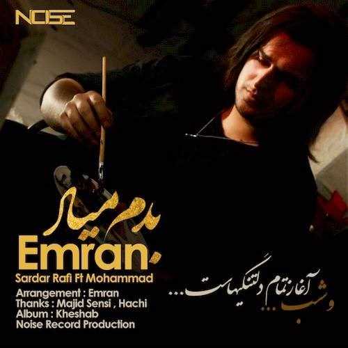  دانلود آهنگ جدید عمران ، سردار رافی ، محمد - بدم میاد | Download New Music By Emran - Badam Miad (Ft Sardar Rafi And Mohamad)