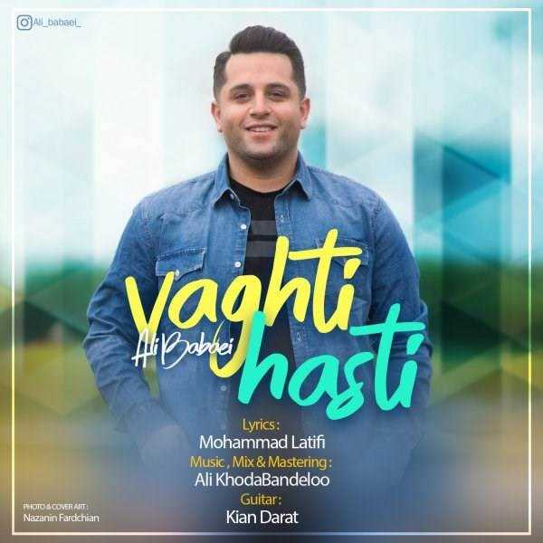  دانلود آهنگ جدید علی بابایی - وقتی هستی | Download New Music By Ali Babaei - Vaghti Hasti