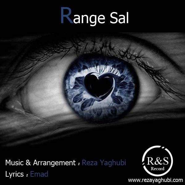  دانلود آهنگ جدید رضا یعقوبی - رنگه سال | Download New Music By Reza Yaghoubi - Range Sal