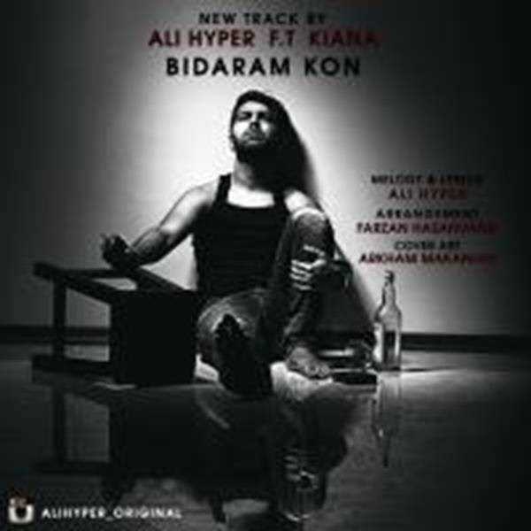  دانلود آهنگ جدید علی هایپر - بیدارم کن با حضور کیانا | Download New Music By Ali Hyper - Bidaram Kon Ft Kiyana