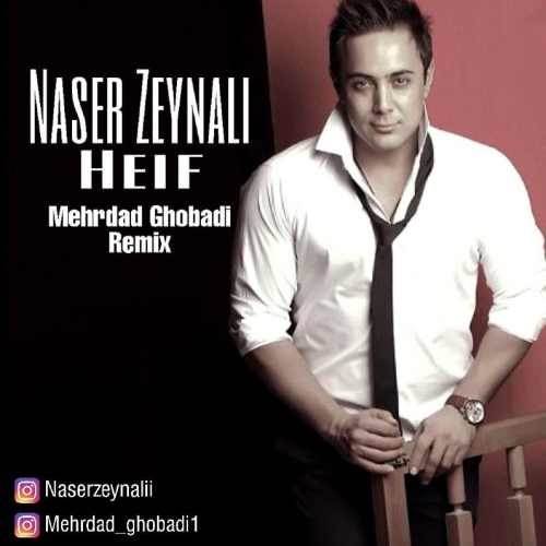  دانلود آهنگ جدید ناصر زینلی - حیف | Download New Music By Naser Zeynali - Heif (