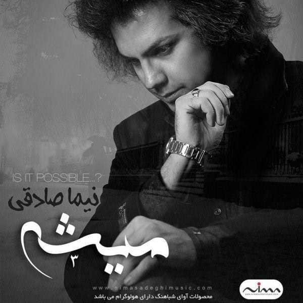  دانلود آهنگ جدید نیما صادقی - کدوممون عاشقتره | Download New Music By Nima Sadeghi - Kodoomemoon Asheghtare