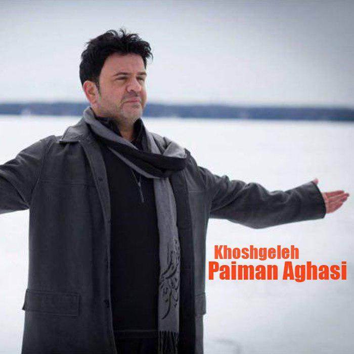  دانلود آهنگ جدید پیمان آغاسی - خوشگله | Download New Music By Paiman Aghasi - Khoshgeleh