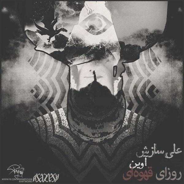  دانلود آهنگ جدید علی سازش - روزهای قهوای (فت اوین) | Download New Music By Ali Sazesh - Roozhaye Ghahveie (Ft Avin)
