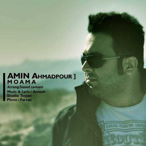  دانلود آهنگ جدید Amin Ahmadpour - Moama | Download New Music By Amin Ahmadpour - Moama