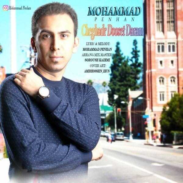  دانلود آهنگ جدید محمد پنهان - چقدر دوست دارم | Download New Music By Mohammad Penhan - Cheghadr Dooset Daram