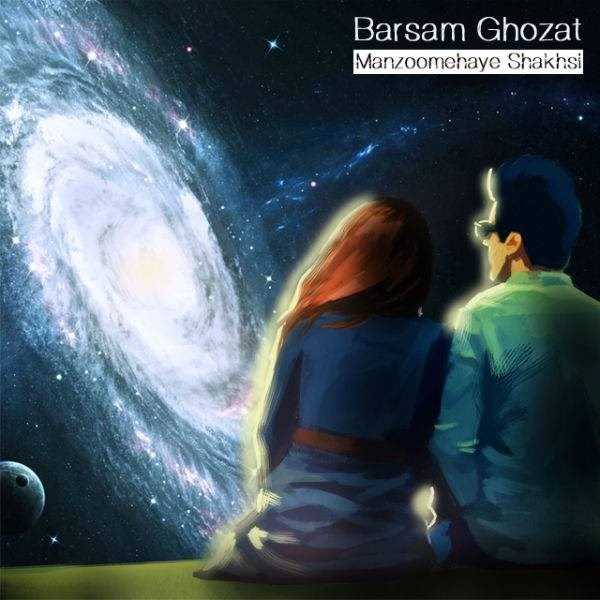  دانلود آهنگ جدید برسم - منظومه های شخصی | Download New Music By Barsam - Manzoome Haye Shakhsi