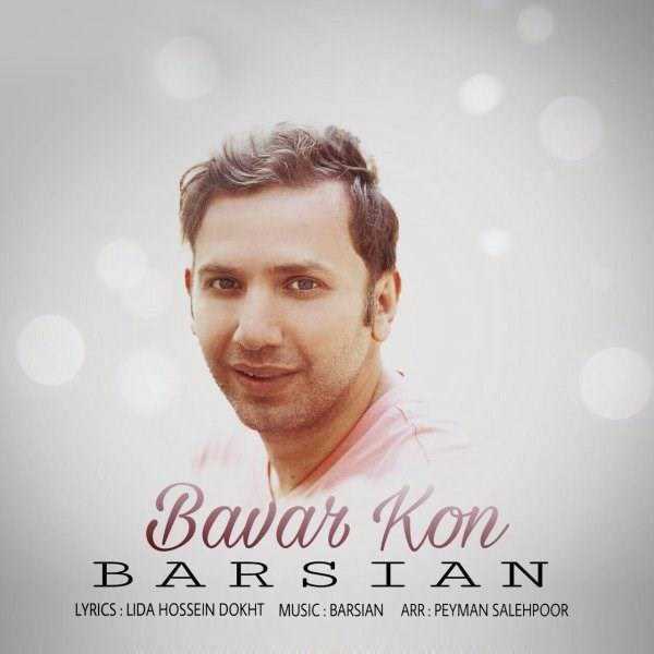  دانلود آهنگ جدید برسیان - باور کن | Download New Music By Barsian - Bavar Kon