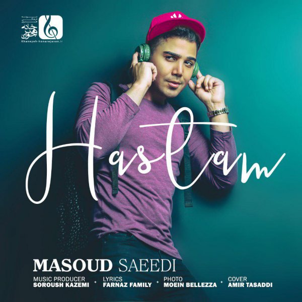  دانلود آهنگ جدید مسعود سعیدی - هستم | Download New Music By Masoud Saeedi - Hastam