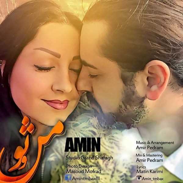  دانلود آهنگ جدید امین فرم تم بکس - من و تو | Download New Music By Amin from TM Bax - Man o To