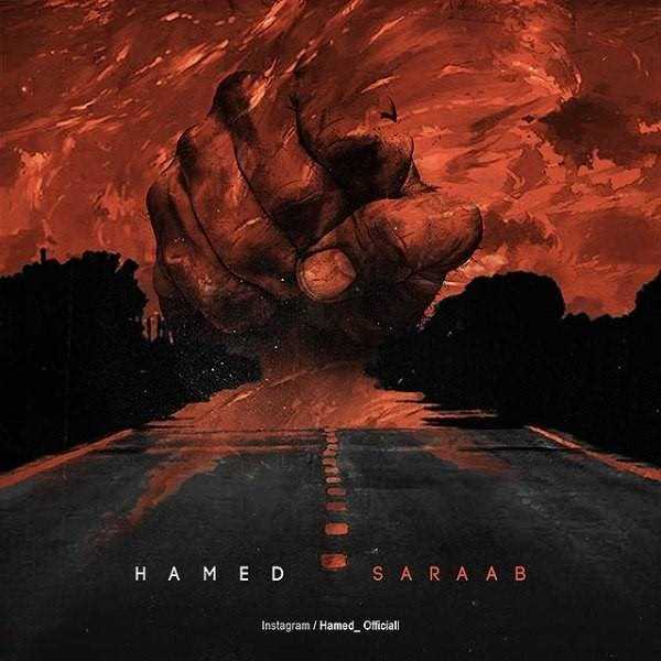  دانلود آهنگ جدید حامد - سراب | Download New Music By Hamed - Saraab