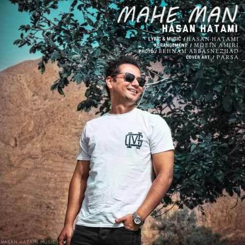  دانلود آهنگ جدید حسن حاتمی - ماه من | Download New Music By Hasan Hatami - Mahe Man