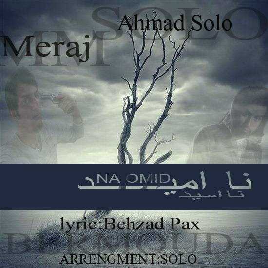  دانلود آهنگ جدید احمد سولو - نه امید (فت مرج) | Download New Music By Ahmad Solo - Na Omid (Ft Meraj)