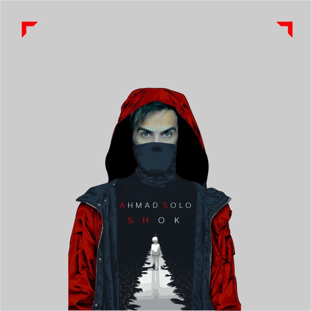  دانلود آهنگ جدید احمد سلو - شُک | Download New Music By Ahmad Solo - Shok
