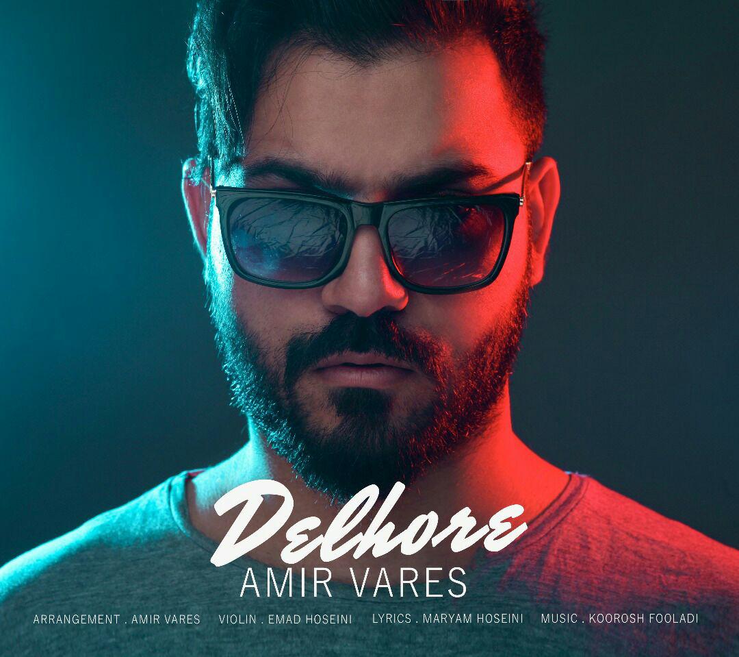  دانلود آهنگ جدید امیر وارث - دلهوره | Download New Music By Amir Vares - Delhore
