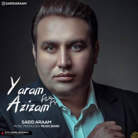  دانلود آهنگ جدید سعید آرام - یارم عزیزم | Download New Music By Saeid Araam - Yaram Azizam