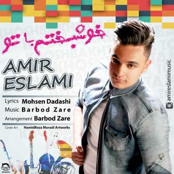  دانلود آهنگ جدید Amir Eslami - Khoshbakhtam Ba To | Download New Music By Amir Eslami - Khoshbakhtam Ba To