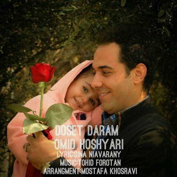  دانلود آهنگ جدید Omid Hoshyari - Dooset Daram | Download New Music By Omid Hoshyari - Dooset Daram