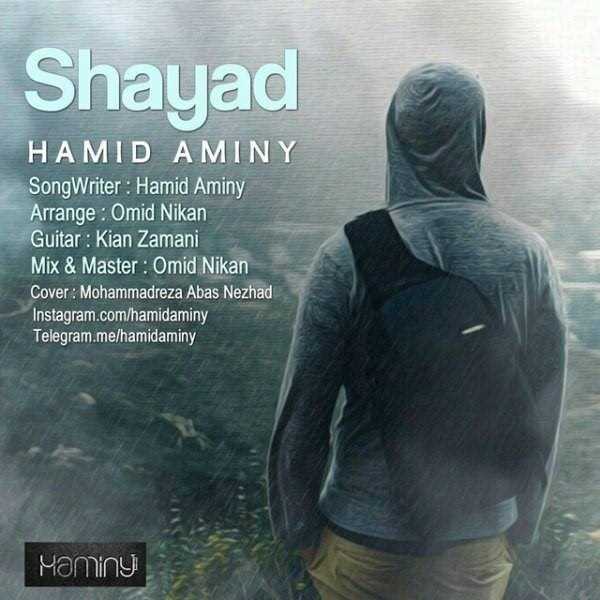  دانلود آهنگ جدید حمید امینی - شیاد | Download New Music By Hamid Aminy - Shayad