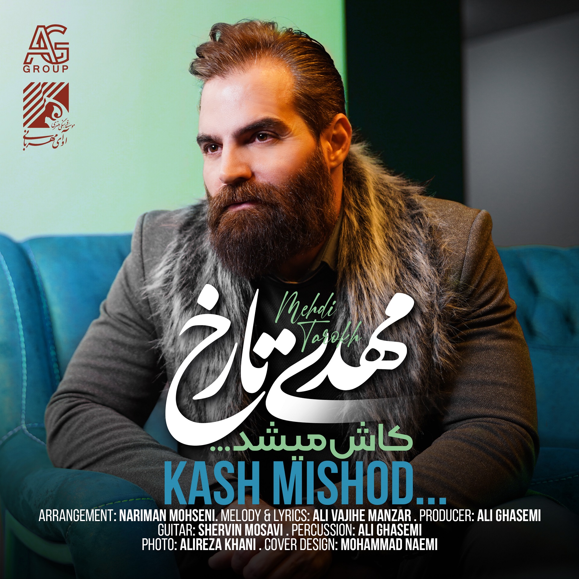  دانلود آهنگ جدید مهدی تارخ - کاش میشد | Download New Music By Mehdi Tarokh - Kash Mishod