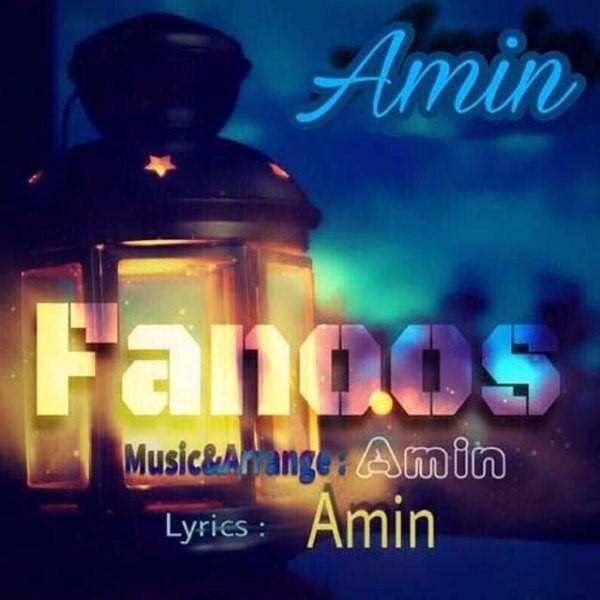  دانلود آهنگ جدید امین - فانوس | Download New Music By Amin - Fanoos