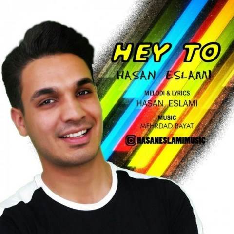  دانلود آهنگ جدید حسن اسلامی - هی تو | Download New Music By Hasan Eslami - Hey To