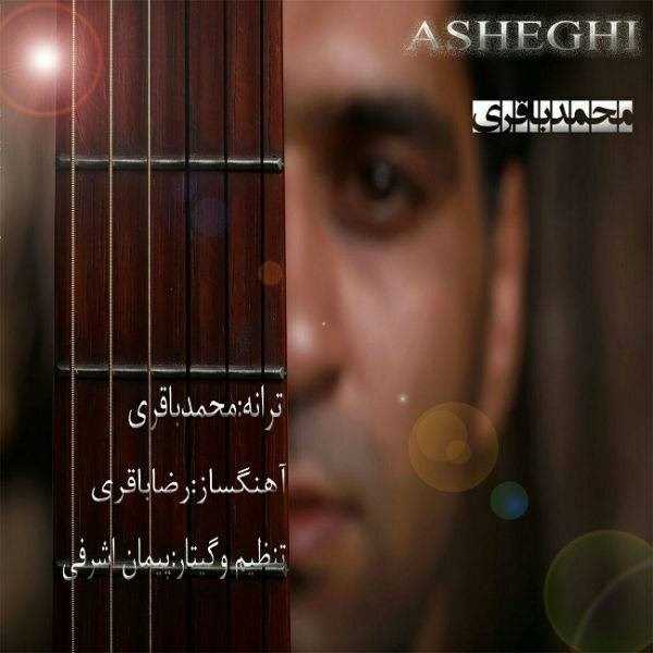  دانلود آهنگ جدید محمد باقری - عاشقی | Download New Music By Mohammad Bagheri - Asheghi