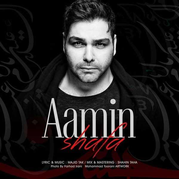  دانلود آهنگ جدید آمین - شفا | Download New Music By Aamin - Shafa