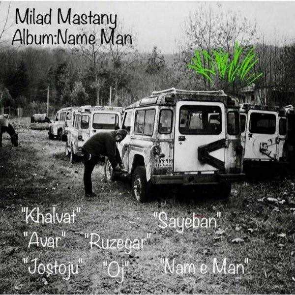  دانلود آهنگ جدید میلاد مستانی - سایه بان | Download New Music By Milad Mastany - Sayeban