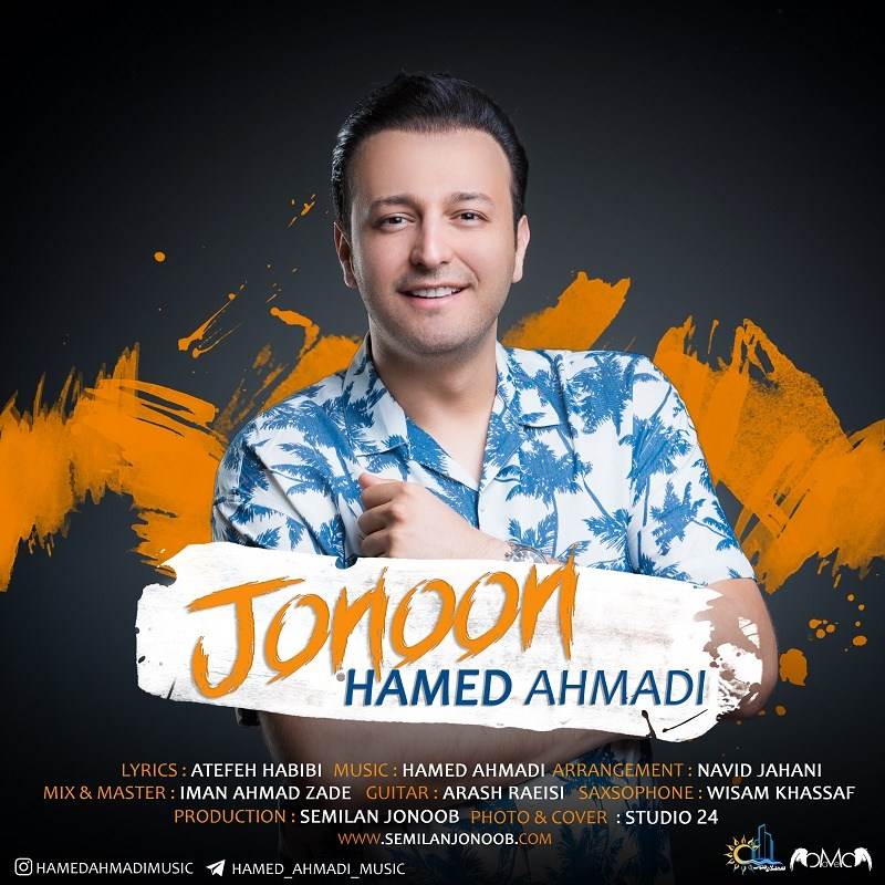  دانلود آهنگ جدید حامد احمدی - جنون | Download New Music By Hamed Ahmadi - Jonoon