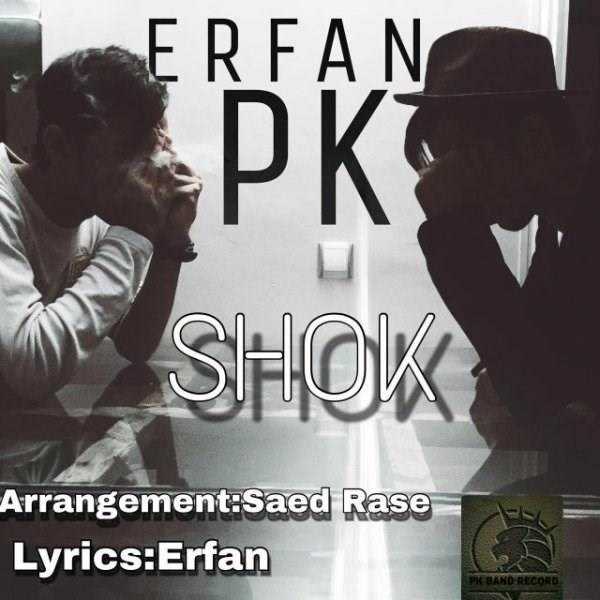  دانلود آهنگ جدید عرفان پک - شک | Download New Music By Erfan Pk - Shok