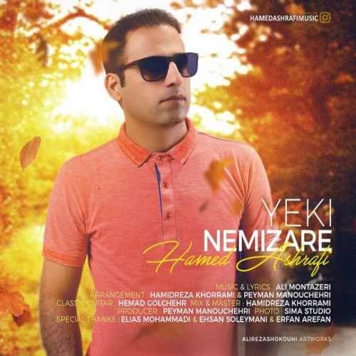  دانلود آهنگ جدید حامد اشرفی - یکی نمیزاره | Download New Music By Hamed Ashrafi - Yeki Nemizare